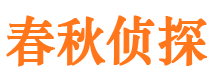 渭源市侦探调查公司